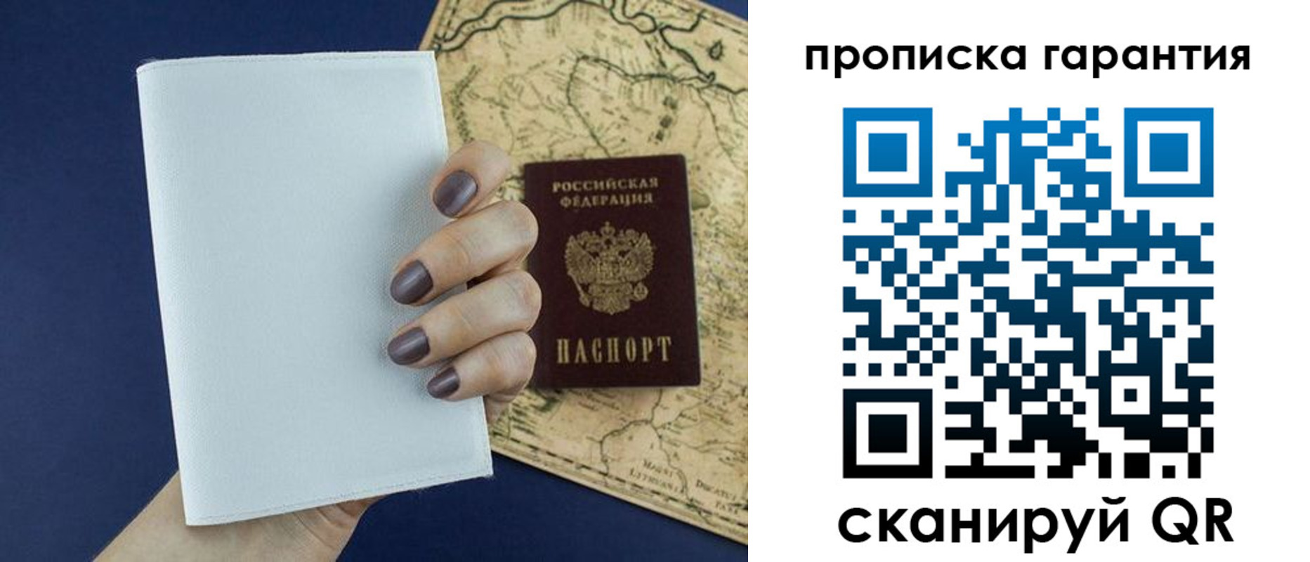 пропишу в квартире в Нерюнгри