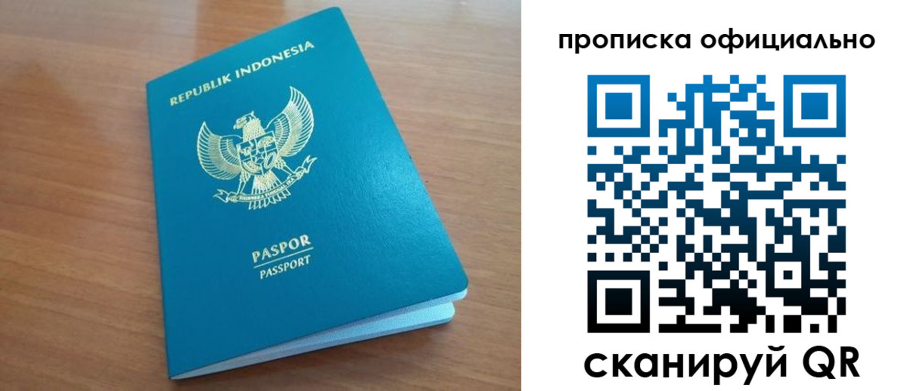 временная регистрация недорого в Нерюнгри