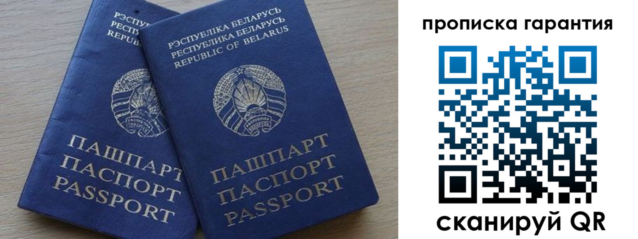 прописка гарантия в Нерюнгри