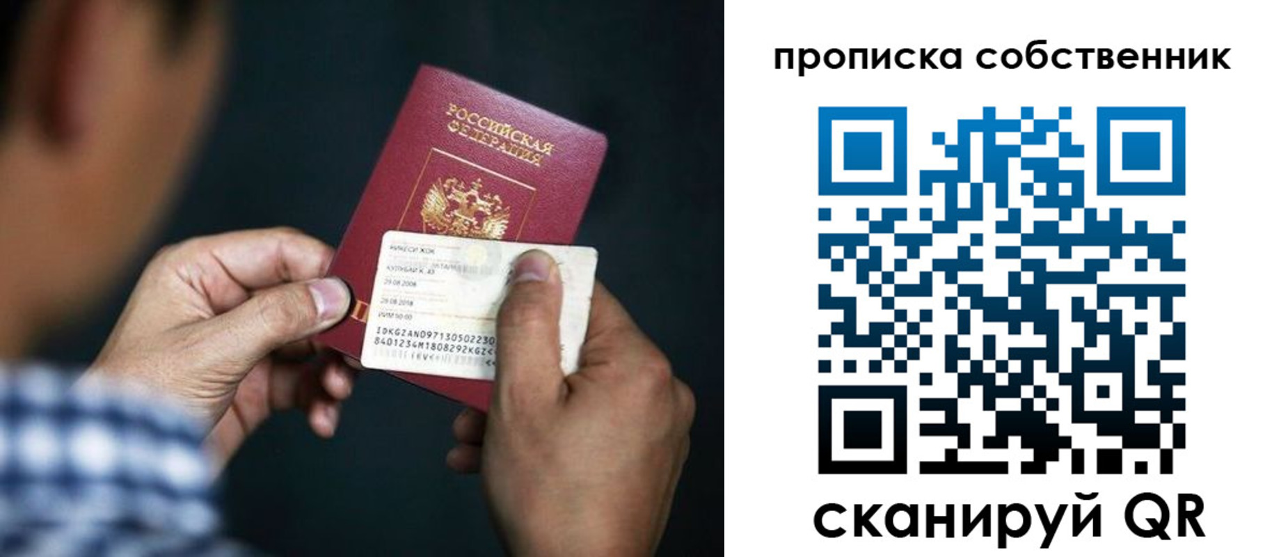 временная регистрация 2025 в Нерюнгри