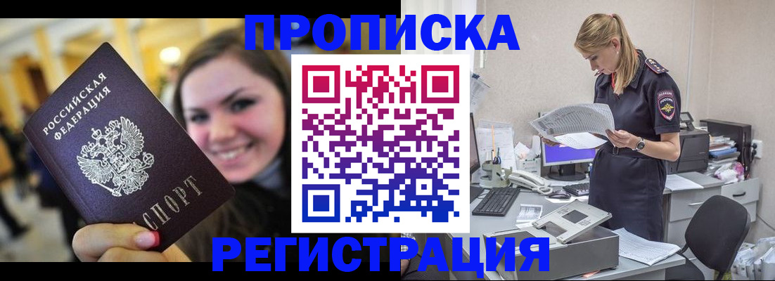 миграционный учет в Нерюнгри